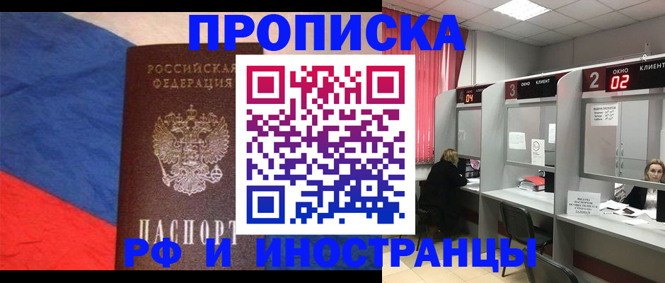 временная регистрация для всех в Череповце