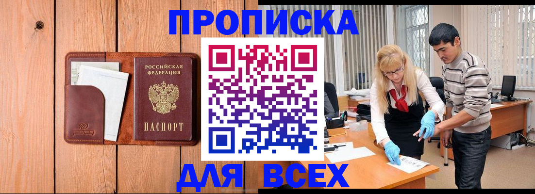 временная регистрация собственник в Череповце