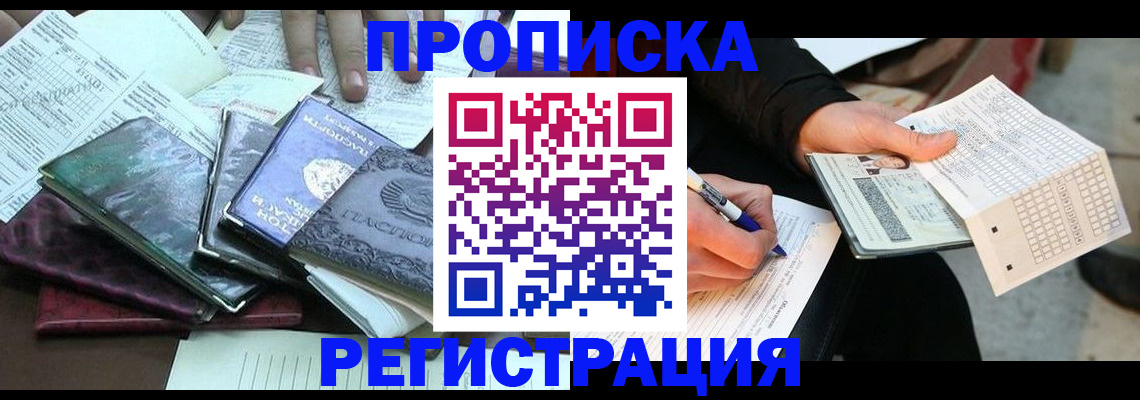 регистрация для школы в Череповце