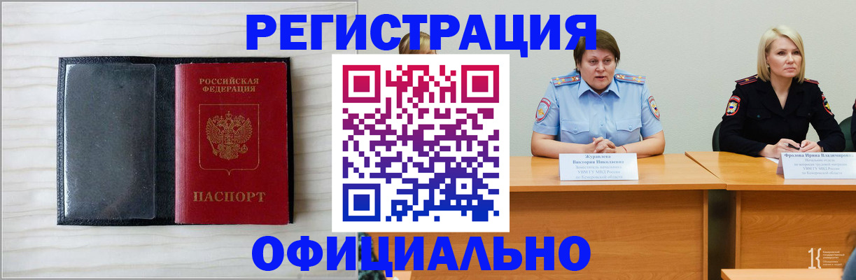 пропишу в квартире в Череповце